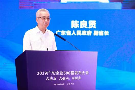 喜讯!开云手机网页版登录入口-开云online(中国)上榜广东企业500强等三大榜单(图3) 喜讯!开云手机网页版登录入口-开云online(中国)上榜广东企业500强等三大榜单(图3)