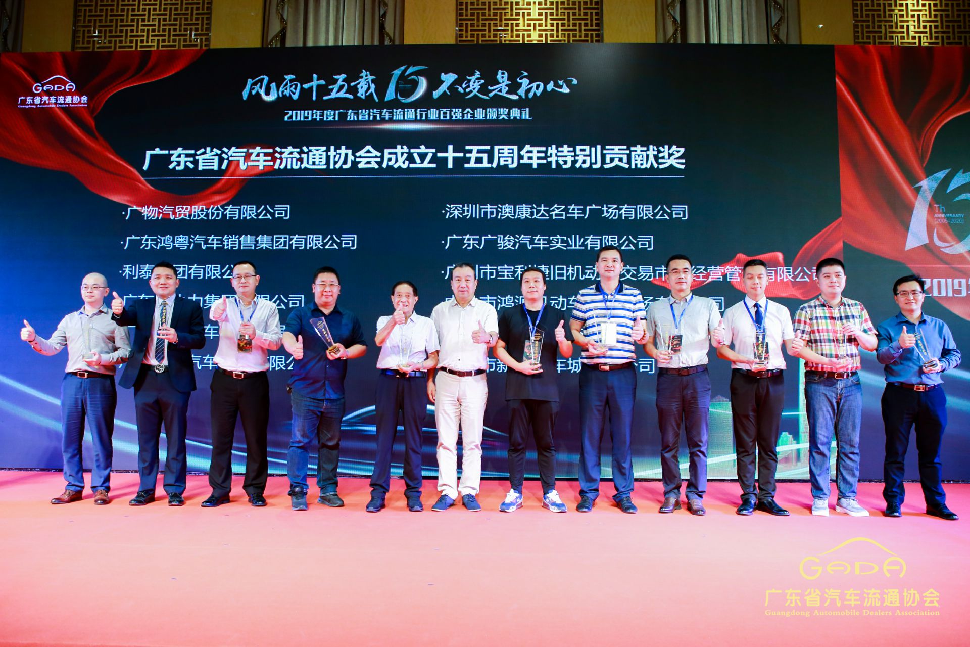 喜报丨开云手机网页版登录入口-开云online(中国)“包揽”省汽车流通行业颁奖礼53项大奖(图2)