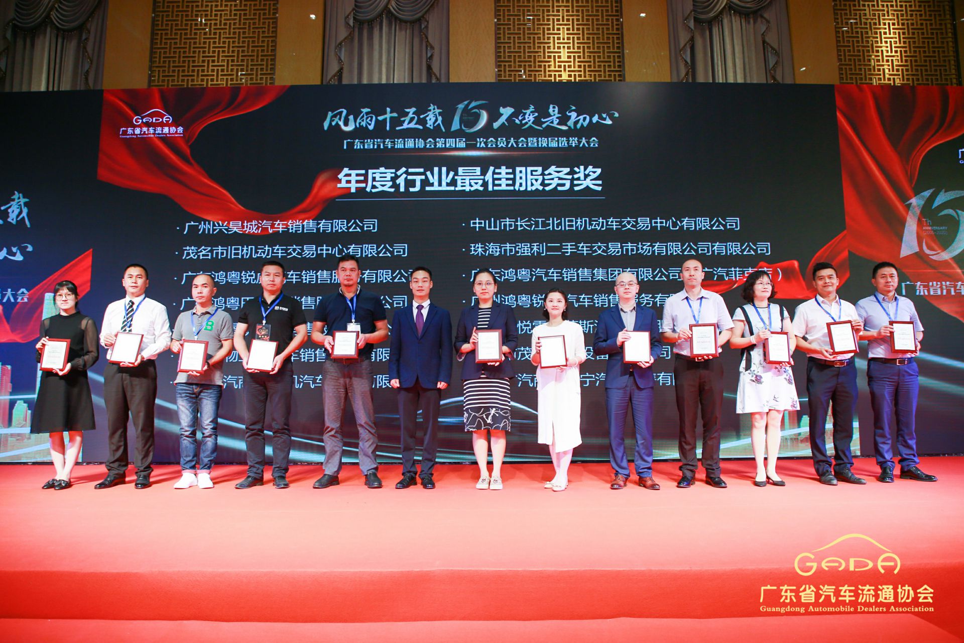 喜报丨开云手机网页版登录入口-开云online(中国)“包揽”省汽车流通行业颁奖礼53项大奖(图7)