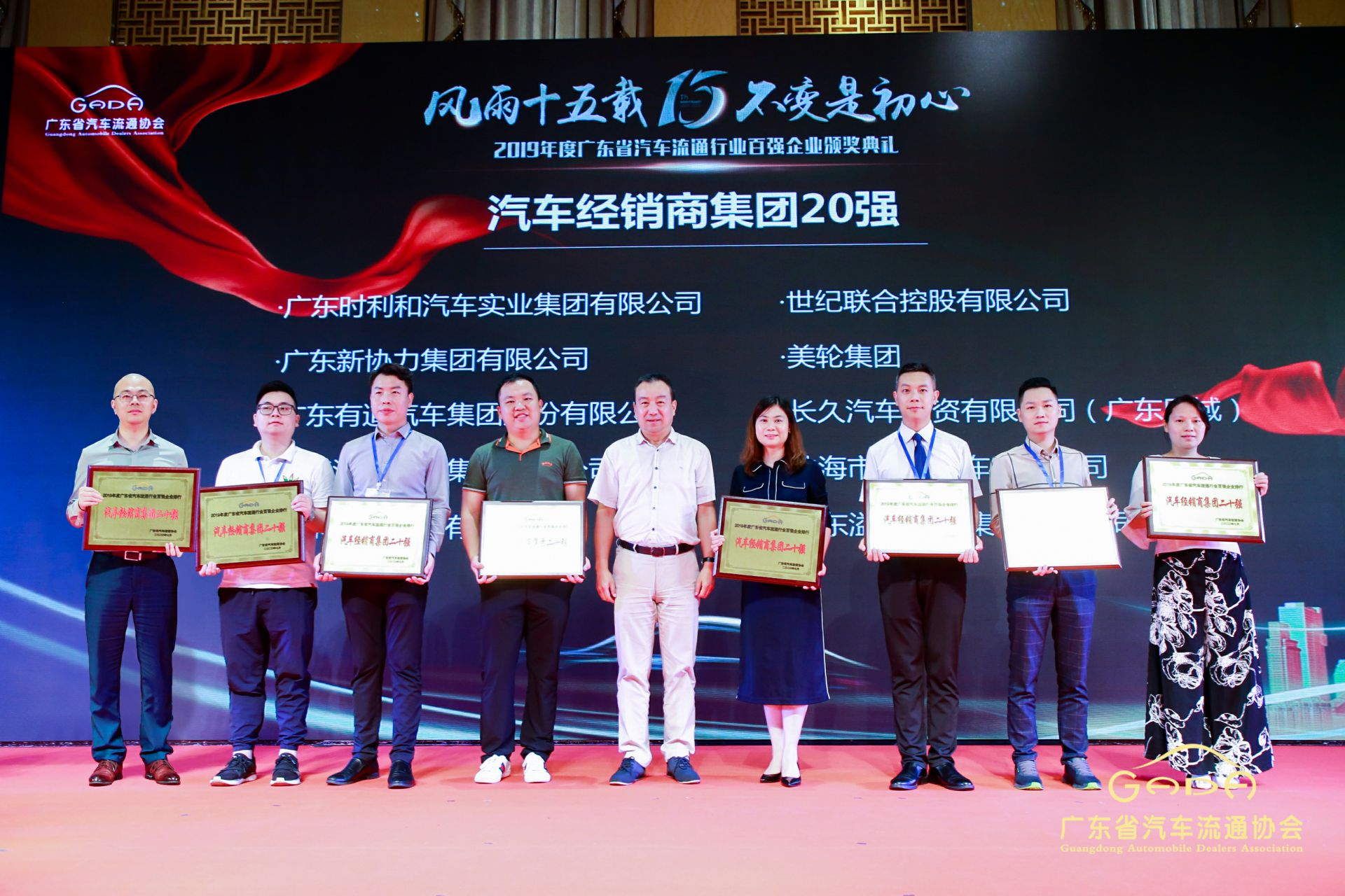 喜报丨开云手机网页版登录入口-开云online(中国)“包揽”省汽车流通行业颁奖礼53项大奖(图3)