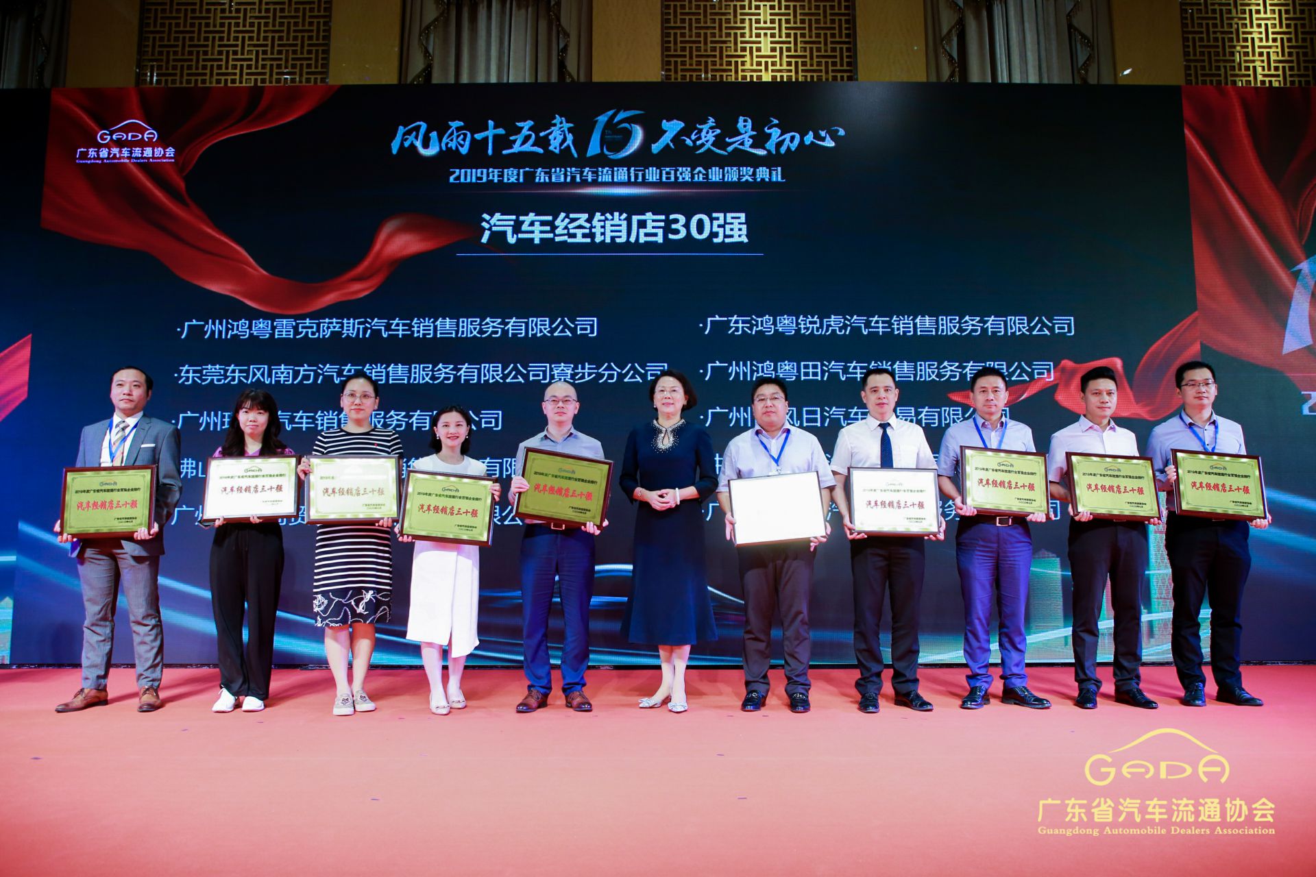 喜报丨开云手机网页版登录入口-开云online(中国)“包揽”省汽车流通行业颁奖礼53项大奖(图4)