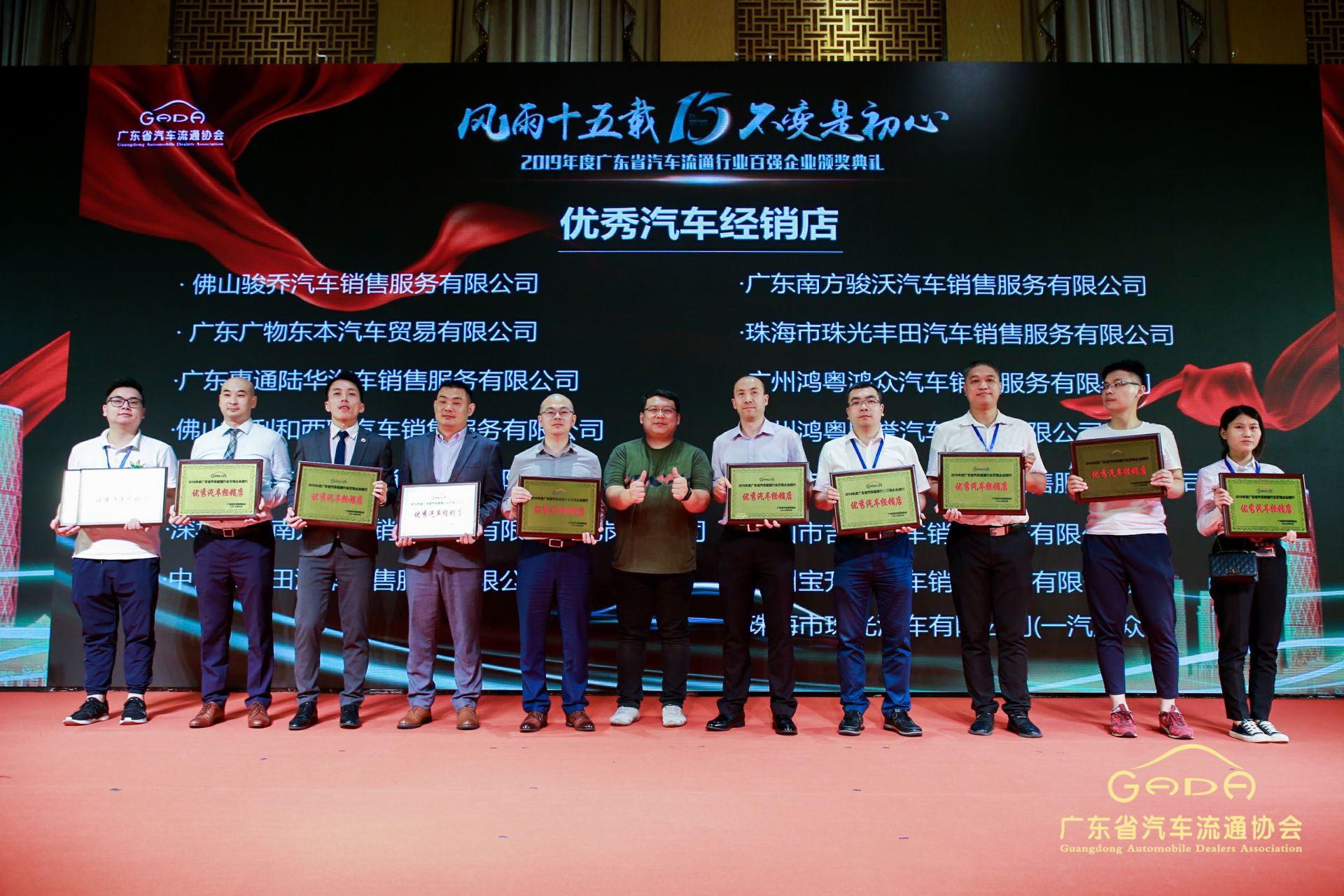 喜报丨开云手机网页版登录入口-开云online(中国)“包揽”省汽车流通行业颁奖礼53项大奖(图5)