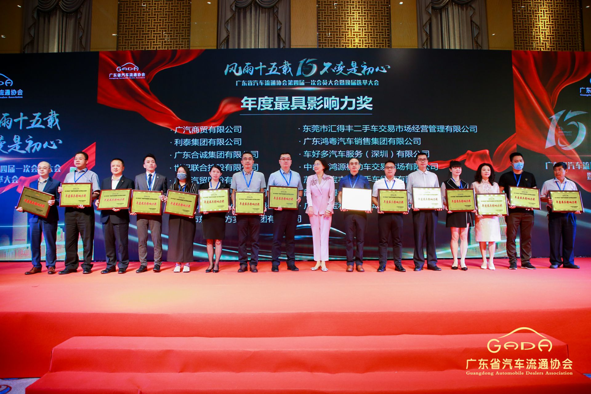 喜报丨开云手机网页版登录入口-开云online(中国)“包揽”省汽车流通行业颁奖礼53项大奖(图6)