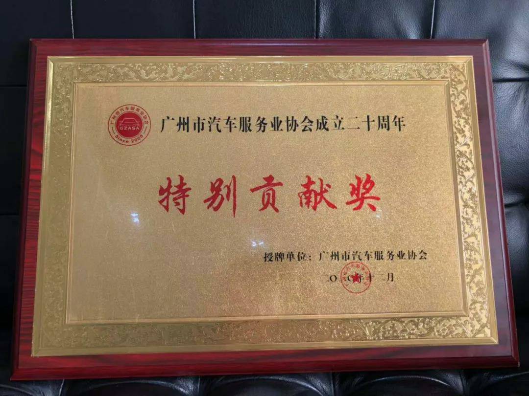 【喜讯】开云手机网页版登录入口-开云online(中国)入榜“2020中国汽车经销商集团百强排行榜”(图3)