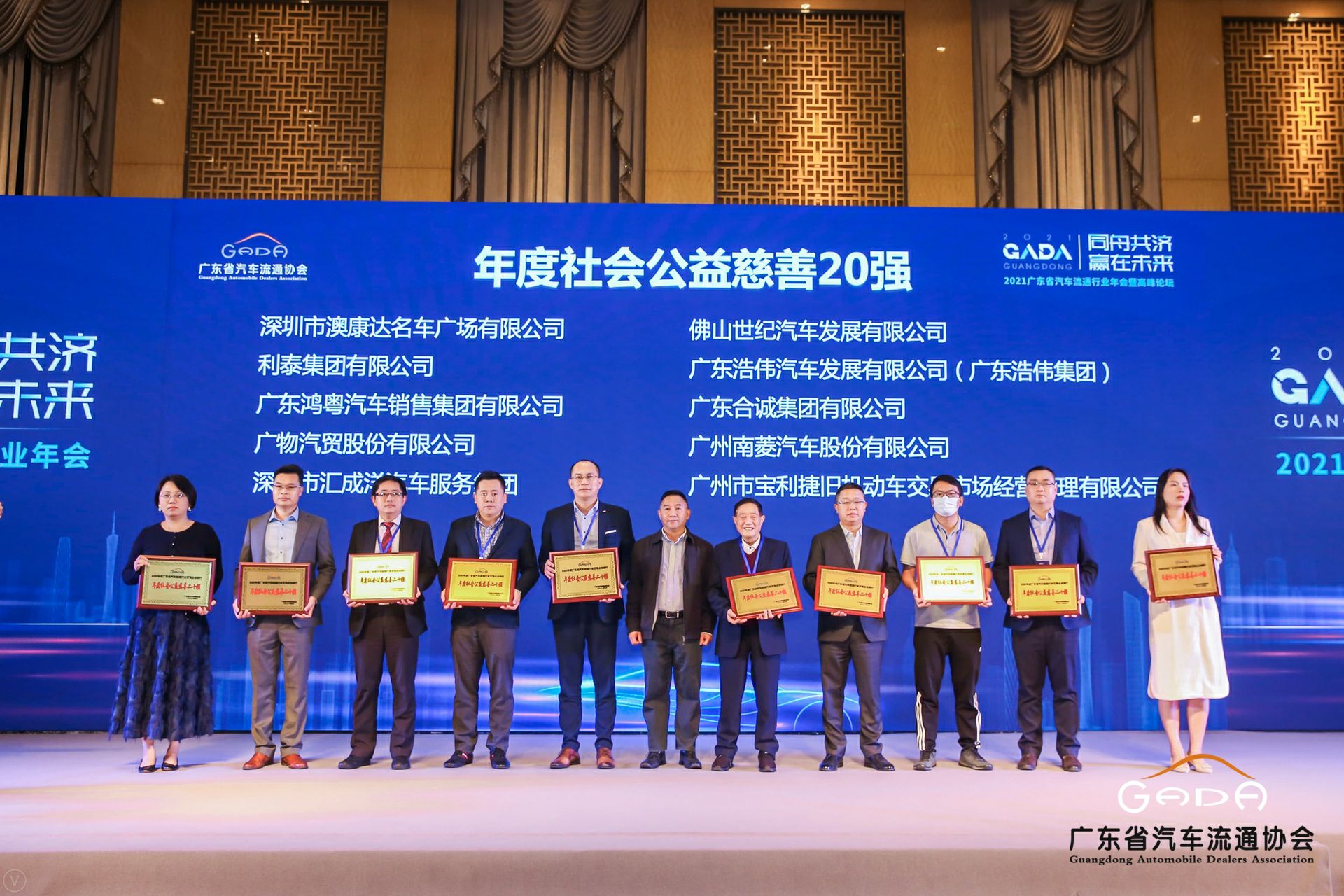 喜讯丨开云手机网页版登录入口-开云online(中国)荣获省汽车流通行业颁奖礼13项大奖(图3)