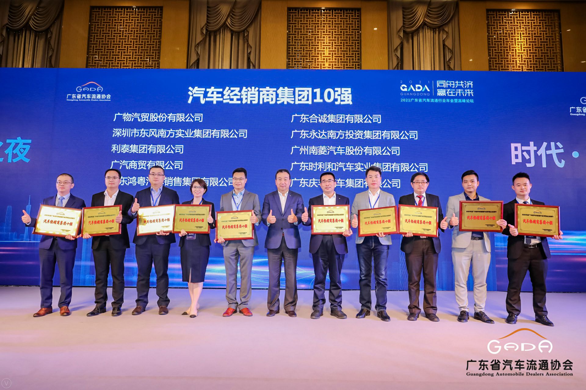 喜讯丨开云手机网页版登录入口-开云online(中国)荣获省汽车流通行业颁奖礼13项大奖(图2)