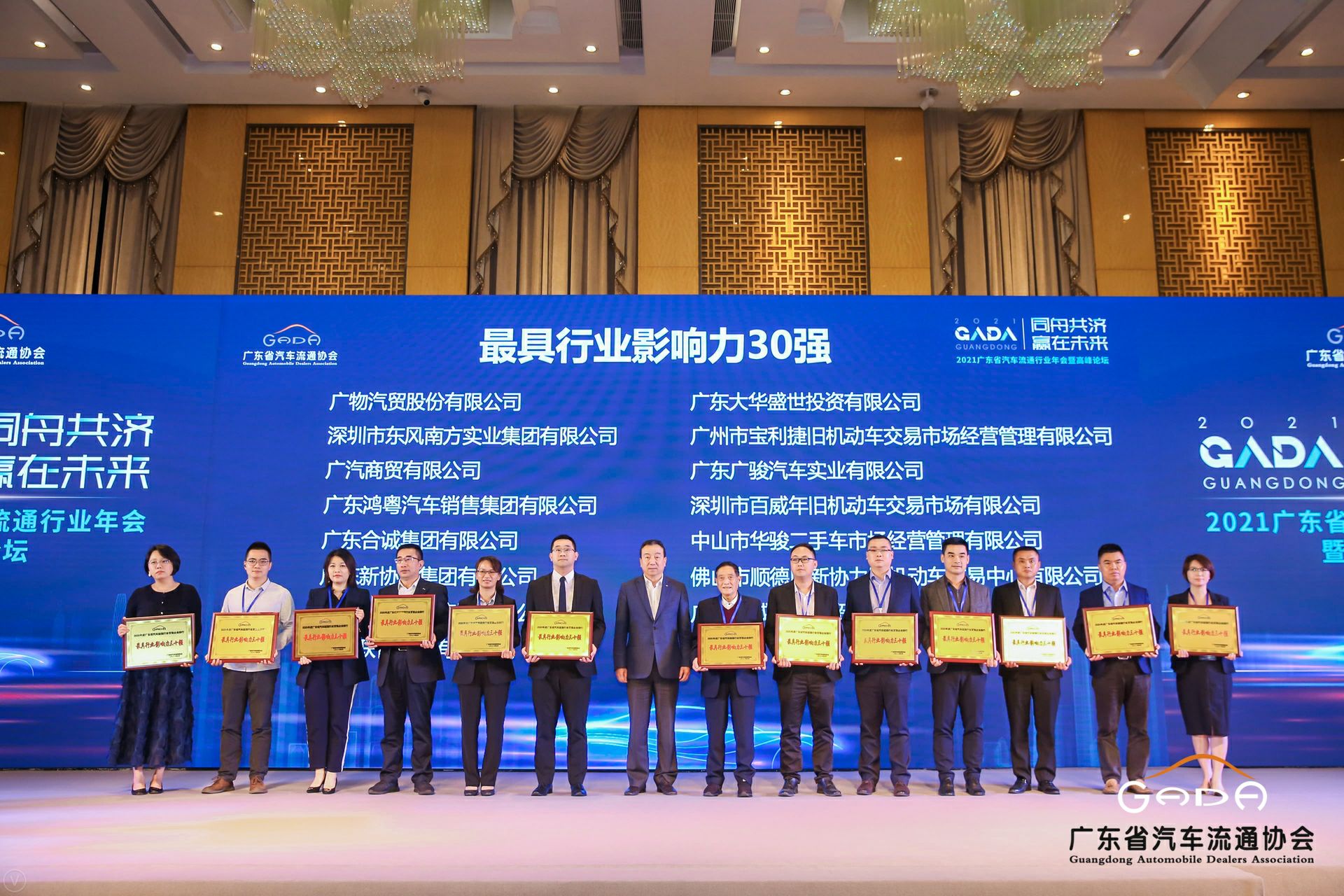 喜讯丨开云手机网页版登录入口-开云online(中国)荣获省汽车流通行业颁奖礼13项大奖(图4)