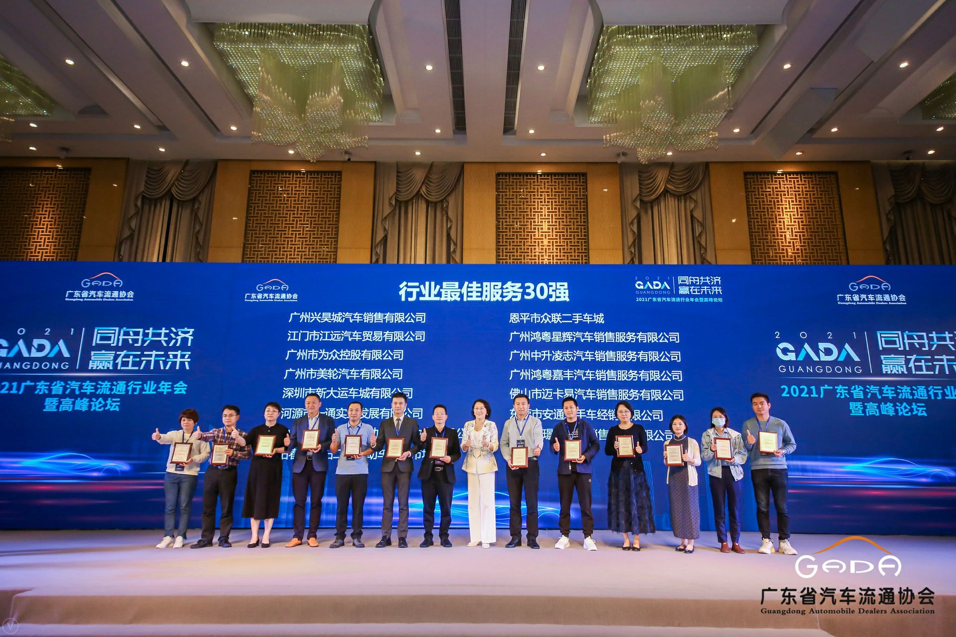 喜讯丨开云手机网页版登录入口-开云online(中国)荣获省汽车流通行业颁奖礼13项大奖(图9)